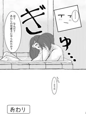 トイレに行きたい！