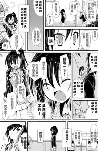 [Miyamoto Yuu] Cupid no Kimochi | 丘比特的戀心 (COMIC Potpourri Club 2015-05) [Chinese] [夢之行蹤漢化組]