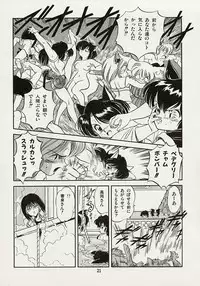 [Tomozawa Shou] Mishoujo Splash