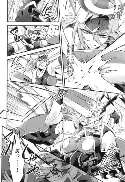 ウィステリアの戦姫～凌○堕ちする変身ヒロ