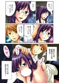 [Nishikawa Kouto] Hitozuma Uzuki Ch. 1-13 [Digital]