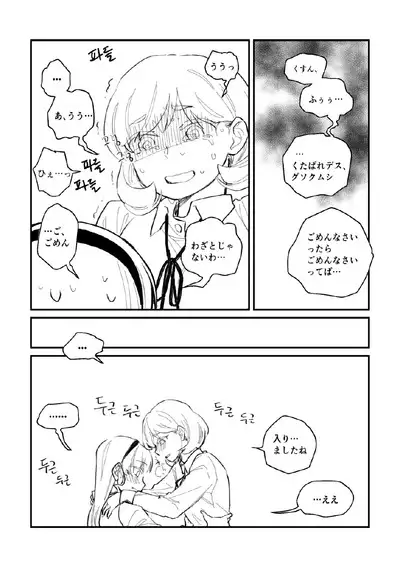 Seki ni Tsuite kudasai