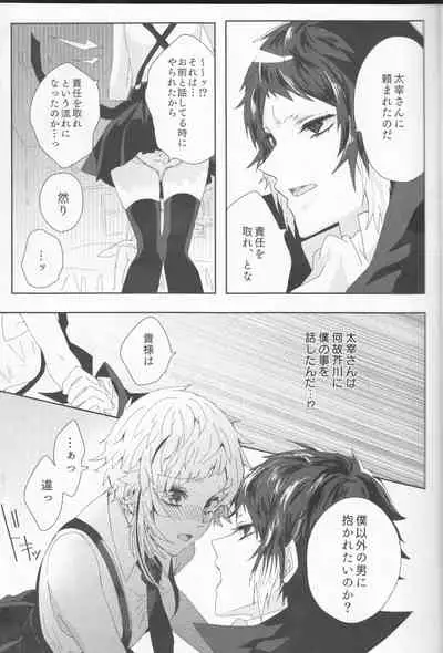 Ryuuko wa 301-goushitsu nite Aimamieru