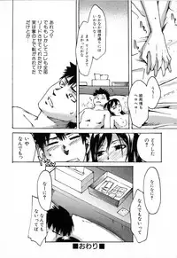 [Ube Yoshiki] Haruiro Supplement