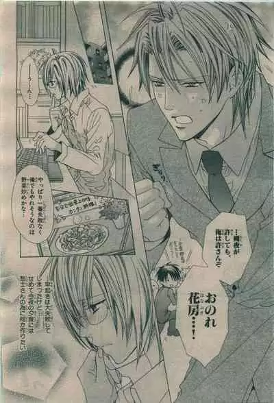 BE・BOY GOLD 2010-02