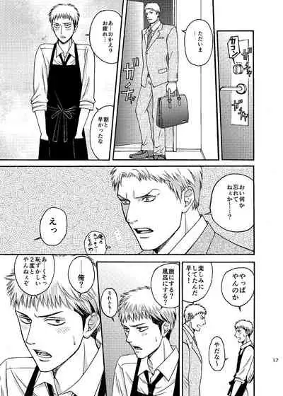 Doushitemo Aitai Suiyoubi