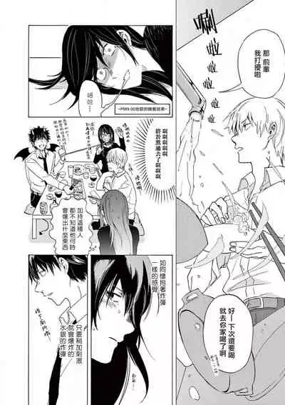 让我来进入你吧？…用那个 02-03 Chinese