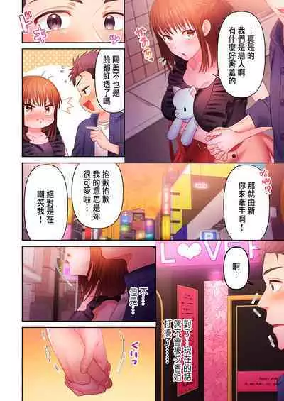 [Niwatori] Numarase Onee-san ~Kanojo to Dekinai Koto, Zenbu~ 1-6 [Chinese]