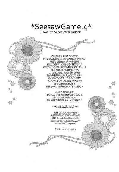 SeesawGame. 4