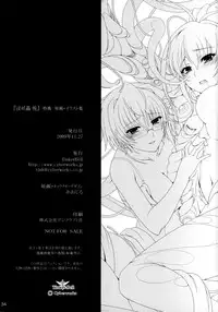 [Tinkerbell] Inyouchuu Etsu ~Kairaku Henge Taimaroku~ Artbook