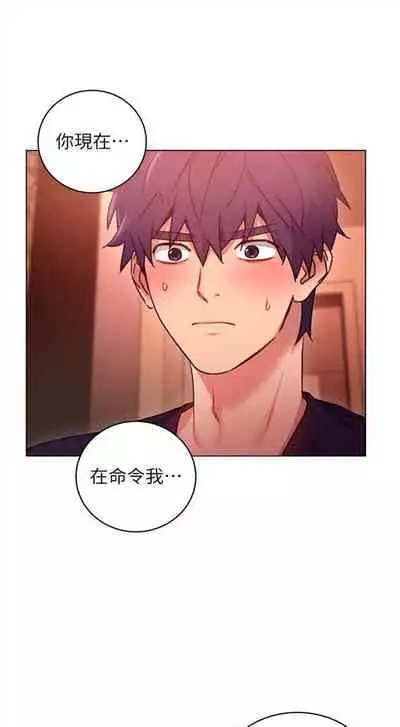 [週二] [Red-A & 頸枕] 繼母的朋友們 1-52 官方中文（連載中）