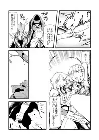 [Coke-Buta (Tsukudani)] 運を剣にまかせた生死勝敗の占い方 (Final Fantasy Tactics) [Digital]