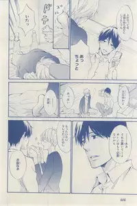 MAGAZINE BE×BOY 2015-03