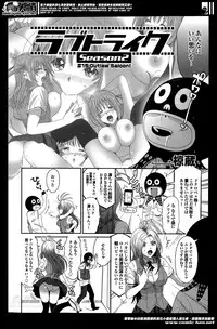 [Ryoh-zoh] Love to Like