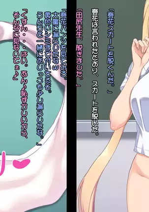 Shiri Feti! ~Haruka no Baai~