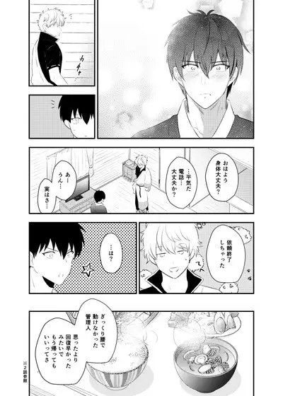 Confinement Brilliant Days