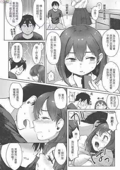 [Siooninco] Koko de Shichao - Let's Make Love [Chinese] [Digital]