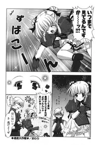 [Shigunyan] Puni Puni