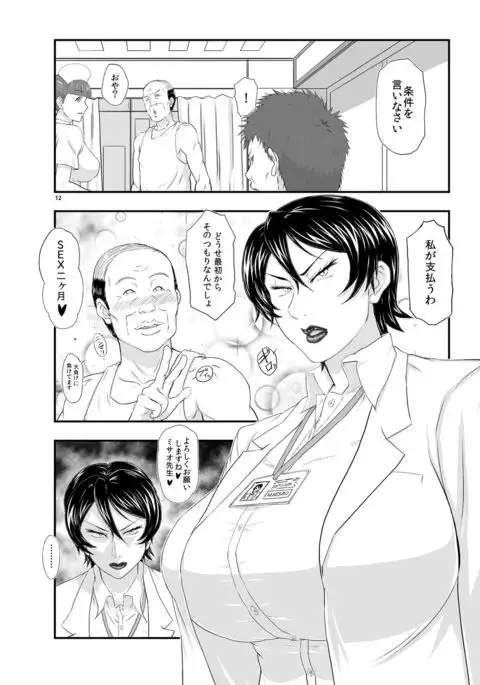 MARS EXPLORER 3 ミサオ