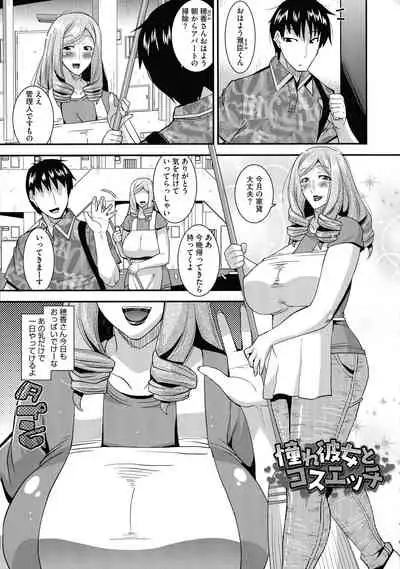 [Utamaro] Hitozuma wa Dare to Demo Yaritai