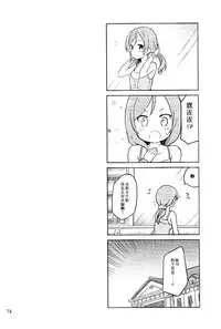(Bokura no Love Live! 6) [Rabbit (Saku Usako)] NicoMaki + Kiss (Love Live!) [Chinese] [脸肿汉化组]