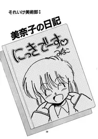 [Oono Tetsuya] Abunai Bijutsubu Desuu