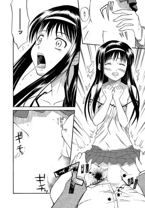 Ubukari I ~Manin Densha~