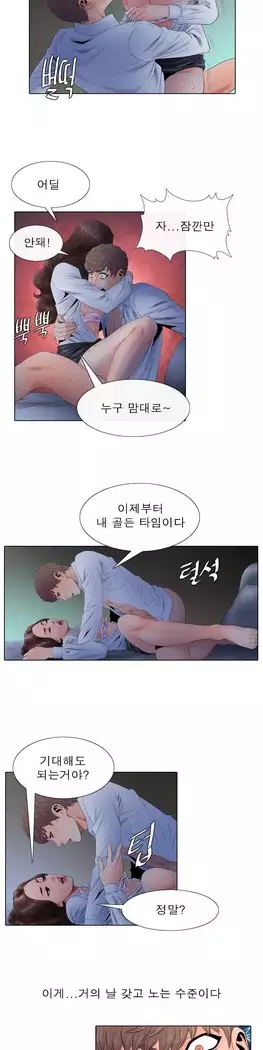 Girls Temptation Ch.1-14