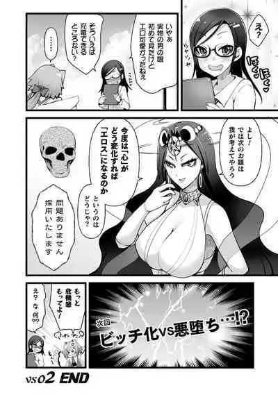 Which is more erotic?