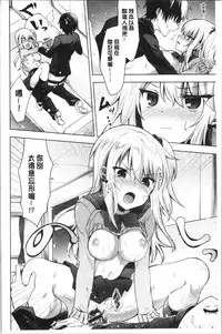 [Tetsuyama Kaya] Shojo Holic - Virgin-holic | 処女的成癮症 [Chinese]