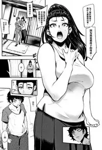 Chuppon Onna no Vacuum Fella Ch.1-4