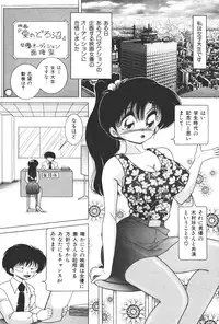 [Snowberry] Joshidaisei Emi no Chiniku Choukyou Monogatari [Digital]