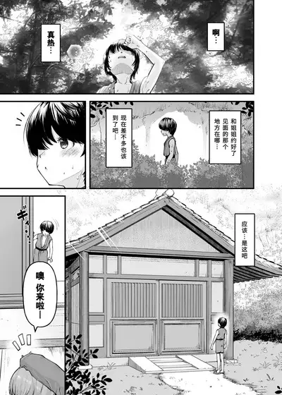 Monban no Onee-san no Asedaku Milk Oppai | 沉溺于门番大姐姐汗涔涔的母乳欧派