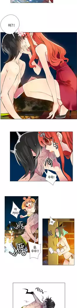 Lilith`s Cord Ch.0-23