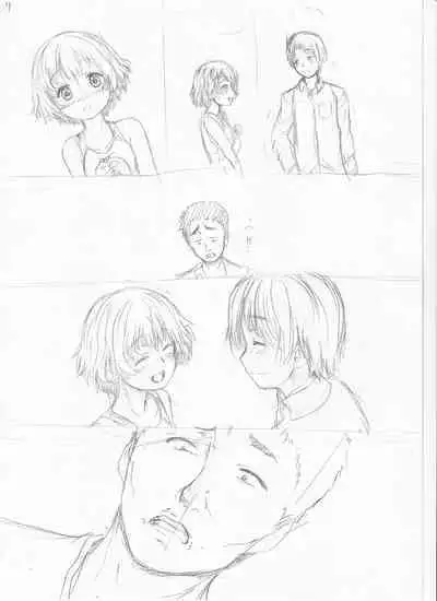 Kawaii Ko, Tsukamaeta