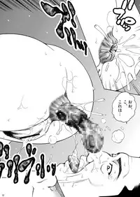 (C77) [Cool Brain (Kitani Sai)] Onesuka