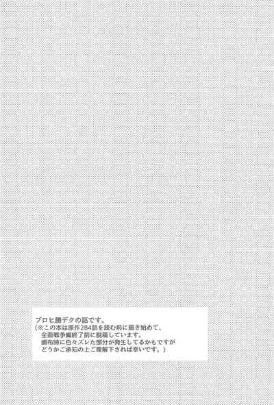 sekaiha××toitteiru