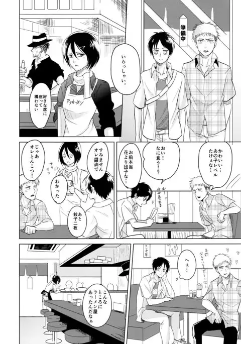 Gochidou-sama deshita.