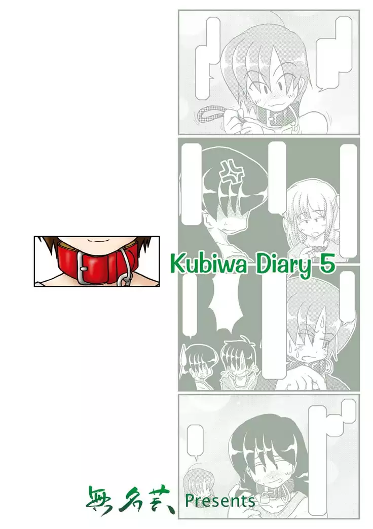 Kubiwa Diary 5