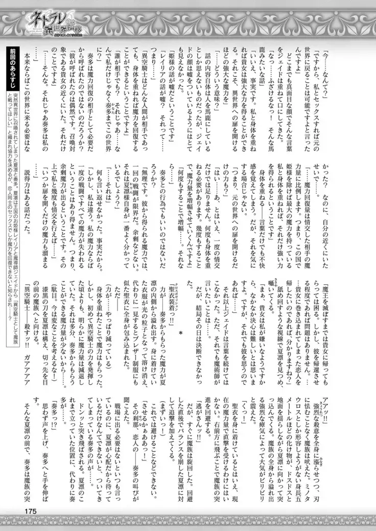 2D Dream Magazine 2019-02 Vol. 104