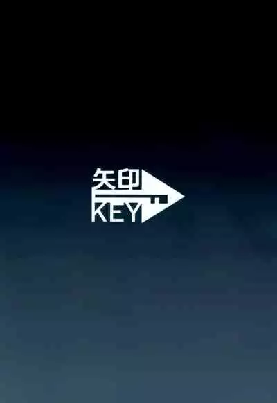 (C94) [Yajirushi Key (Meito)] Obscene TaiL [Chinese] [白杨汉化组]