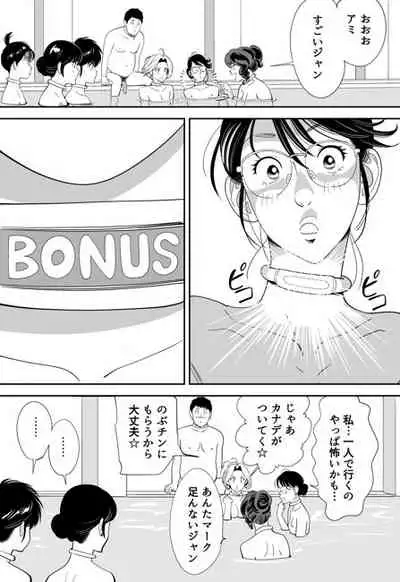 [Kidouchi Kon] GAME/DEATH (Ongoing)