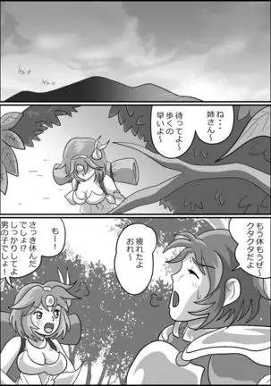 触手魔女の魔法世界