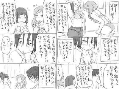 Changed into a Girl, with My Best Friend