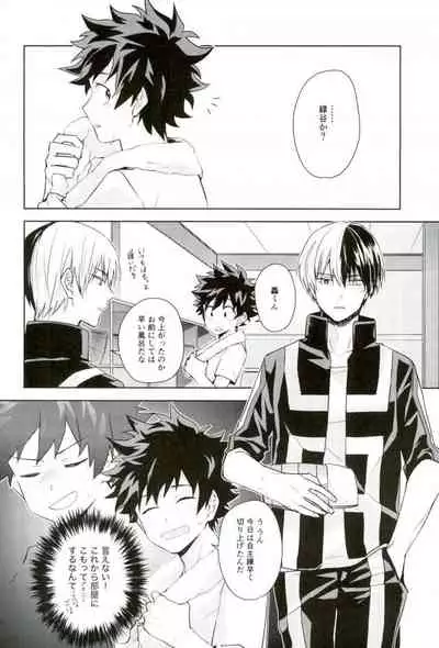 Sei ni Kabin na Otoshigoro