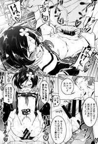 [Tanabe Kyou] Petitx