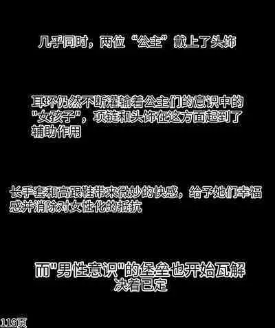 Girls world side FSG+第二部（机翻）