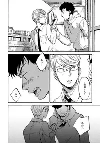 [Koyubi] Fujunai Process - Process of impolite love [Digital]