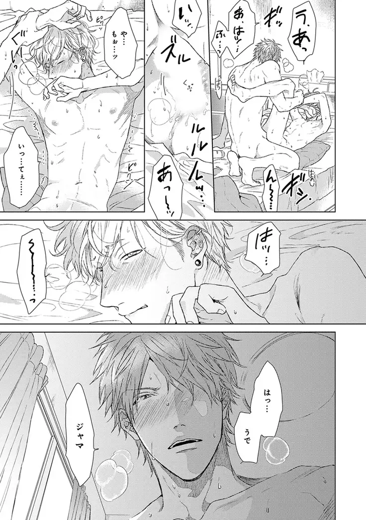 Escape Journey Vol.01