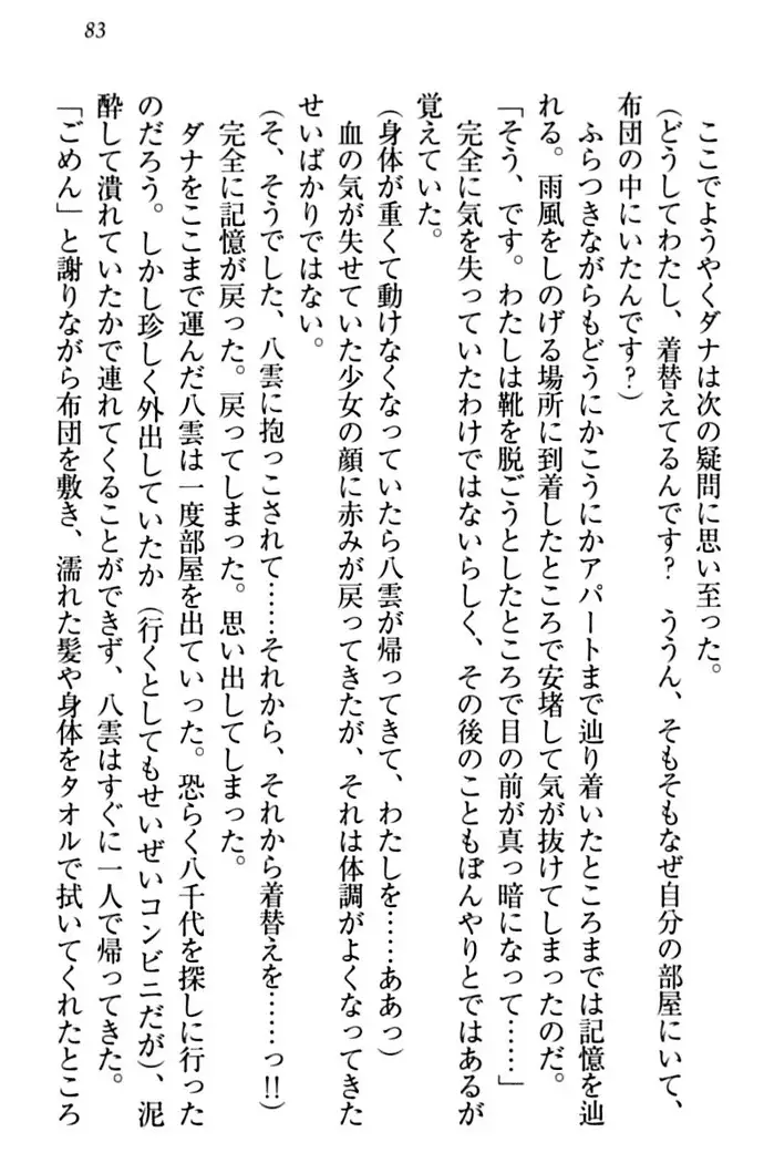 ここは妖怪メイドアパート